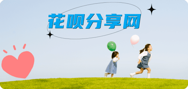 花呗取现崇左信用卡接单平台☀️诚信信用卡24小时在线靠谱商家推荐